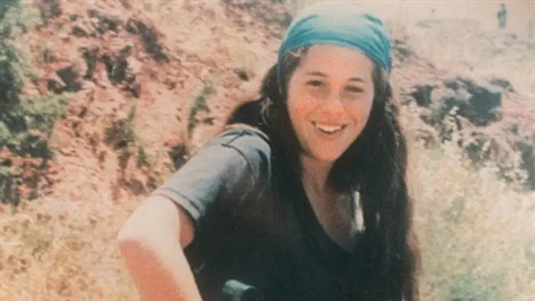 נועה אייל ז"ל