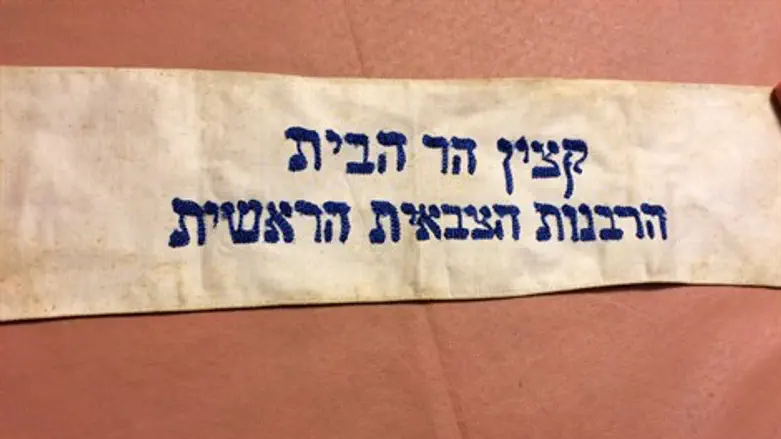 התגית שענדו אנשי "כוח הר הבית"