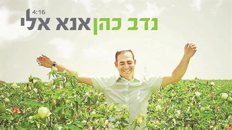 אנא א-לי 