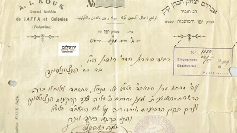 היתר המכירה של הרב קוק