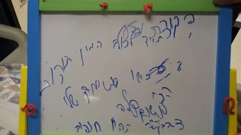 גליק כתב לחבריו