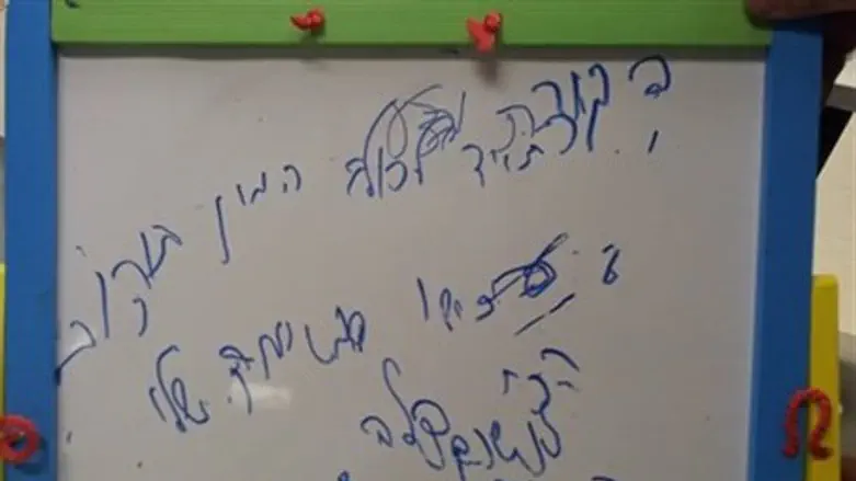 Послание Иегуды Глика своим друзьям