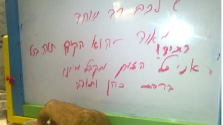 Рабби Иегуда Глик пишет своим ученикам