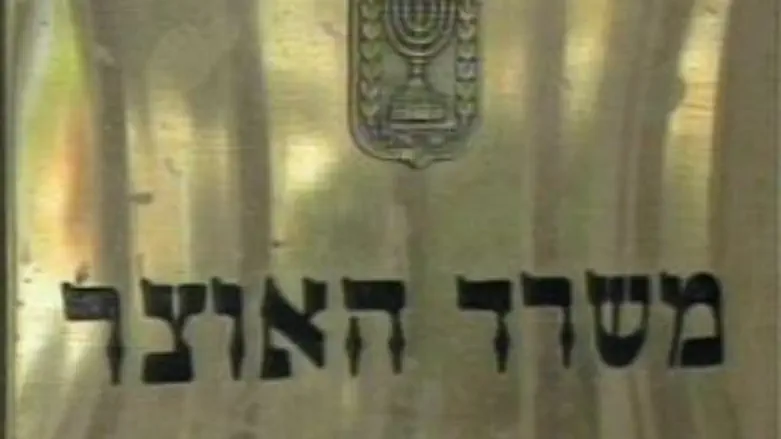 חצי עבודה? משרד האוצר
