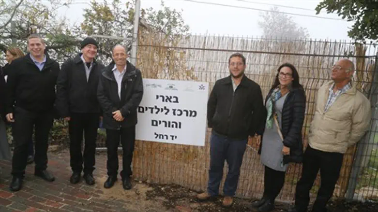 מרכז להורים וילדים