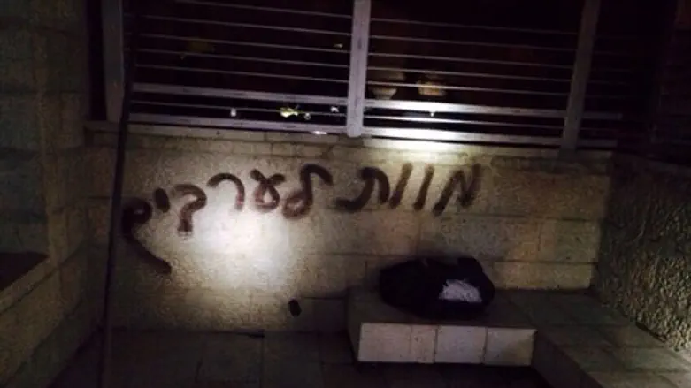 השריפה הערב