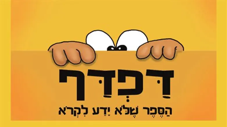 דפדף