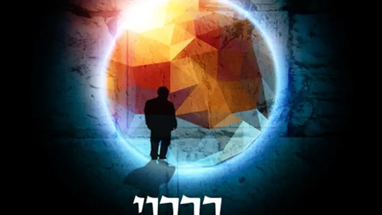 ברכני