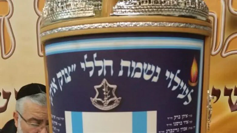 ספר התורה לזכר חללי צוק איתן