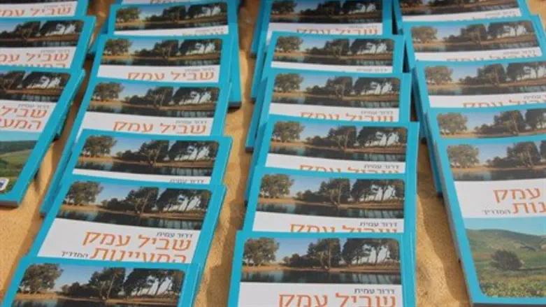 שביל עמק המעיינות