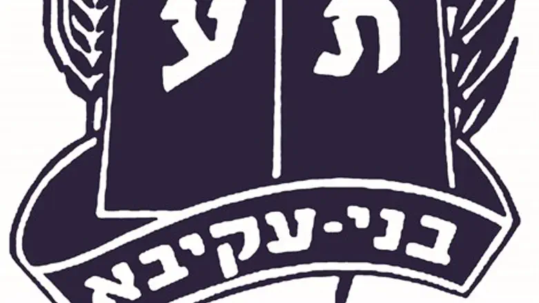 סמל בני עקיבא