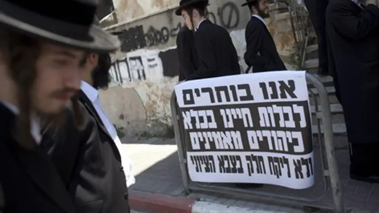 הפגנת חרדים נגד הגיוס