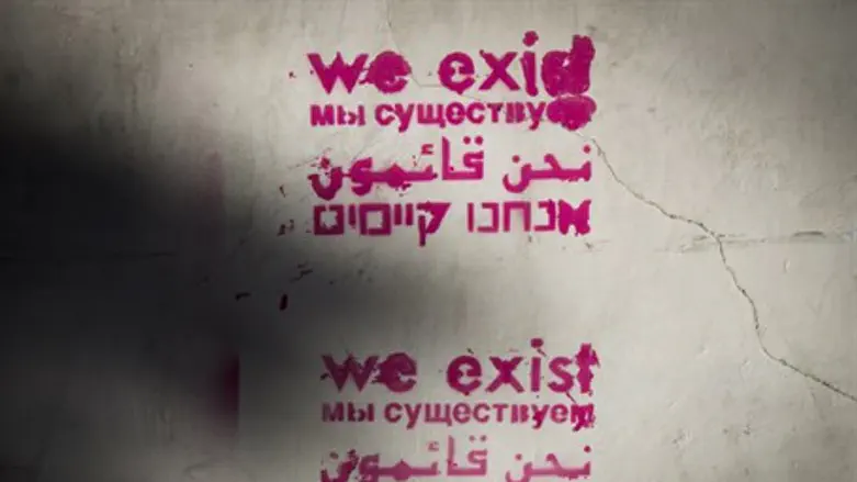 Street art (illustrative)