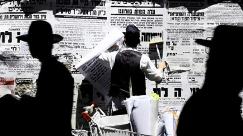 פשקווילים ברחוב החרדי