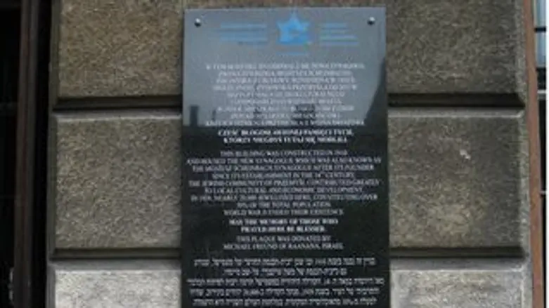 השלט ההיסטורי