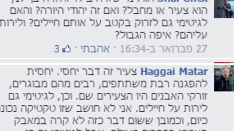 לגיטימי בעיניו