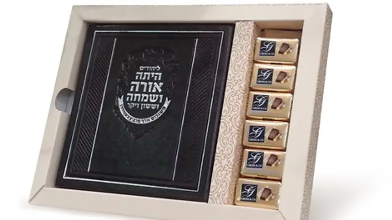 גם מגילה, גם הפתעה מתוקה