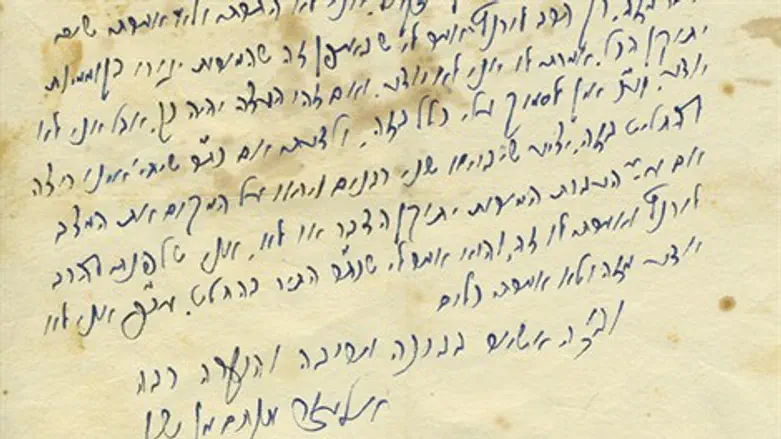 מכתבו של הרב שך