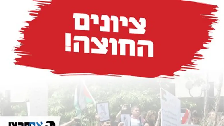 משלטי הקמפיין