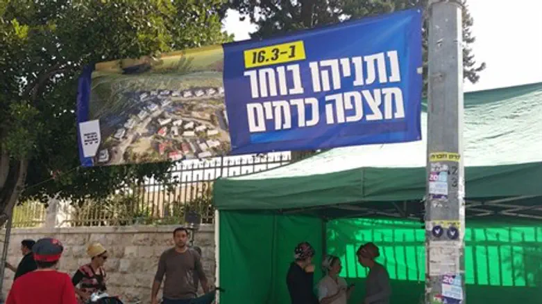 "ב-16.3 נתניהו בוחר מצפה כרמים"