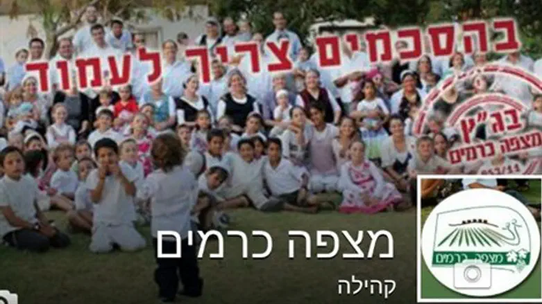 דף הפייסבוק של מצפה כרמים