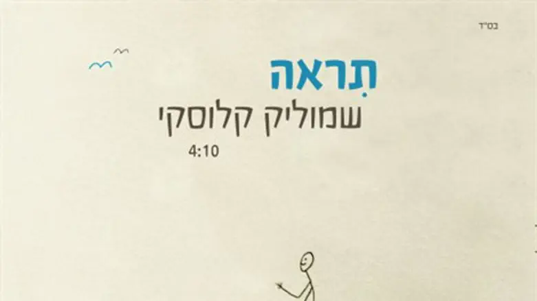 תראה