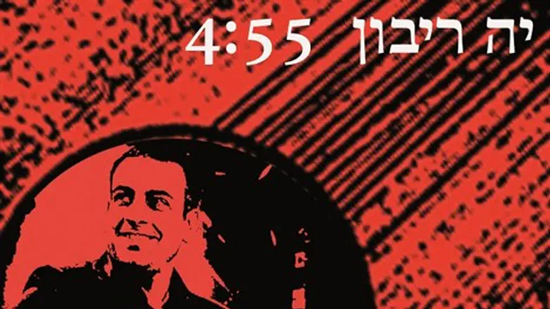 י-ה ריבון