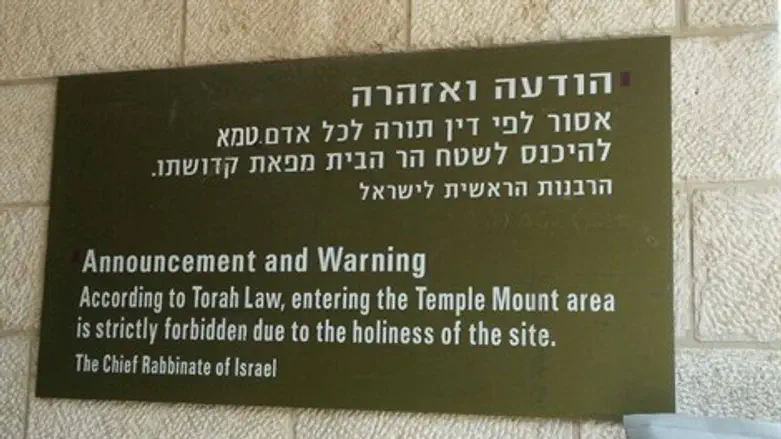 השלט המתוקן