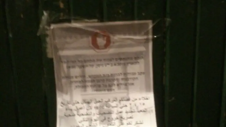 השלטים על שערי ההר