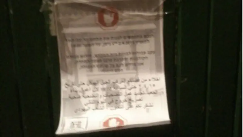 Signs posted near the Temple Mount