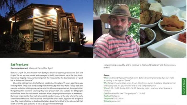 Page on Samaria in Karni Eldad's book, "Yesha is Fun."