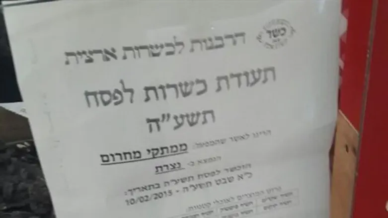 לפקוח עיניים