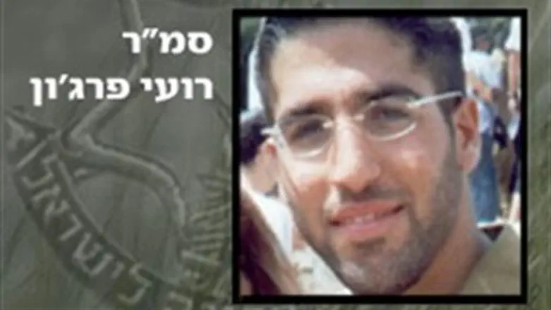 סמ"ר רועי פרג'ון הי"ד