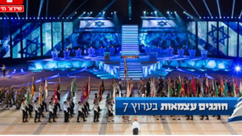 День Независимости