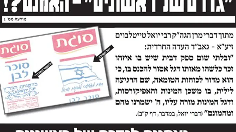 כועסים בעדה