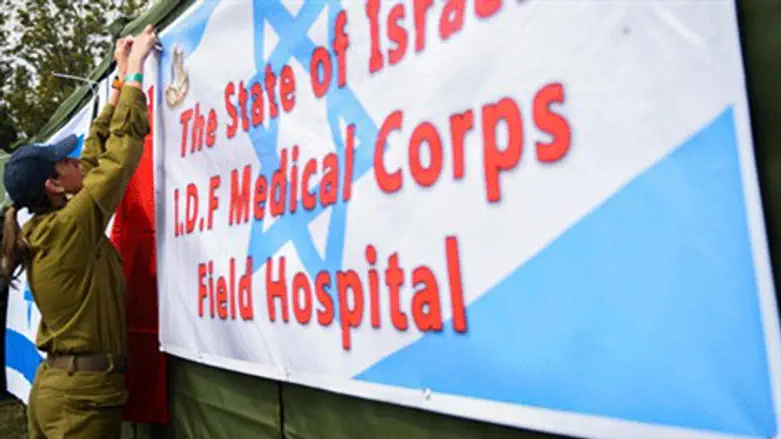 בית חולים שדה בנפאל