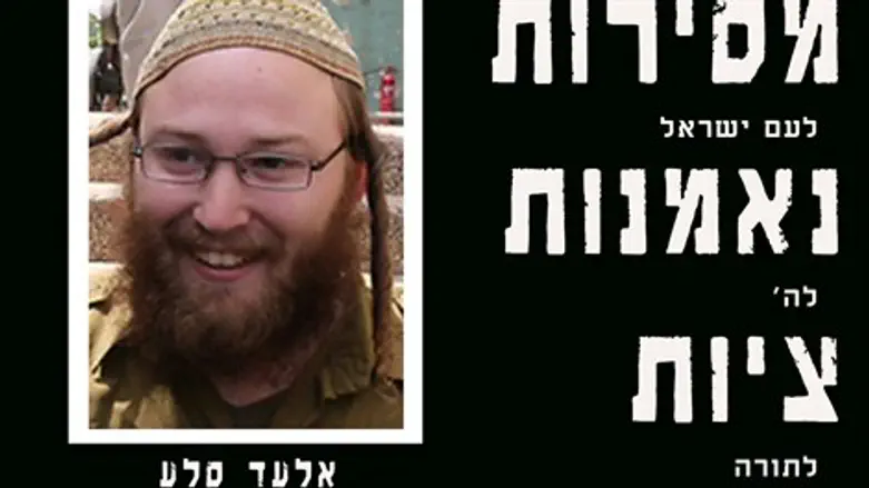 המודעה שהוחרמה והוחזרה