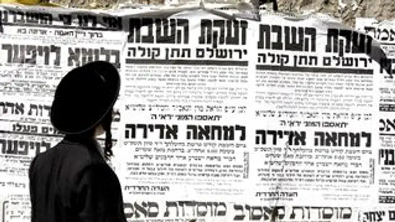 נער חרדי