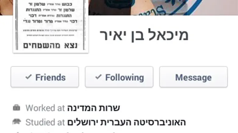 הסטטוס ששונה