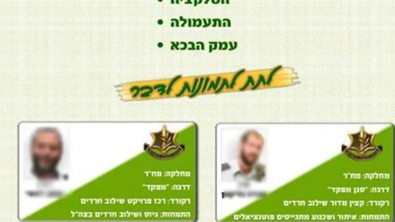 חלק מהחוברת