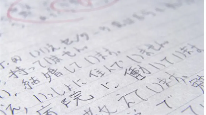Letters, Japanese (illustrative)