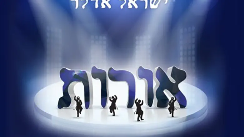 אורות