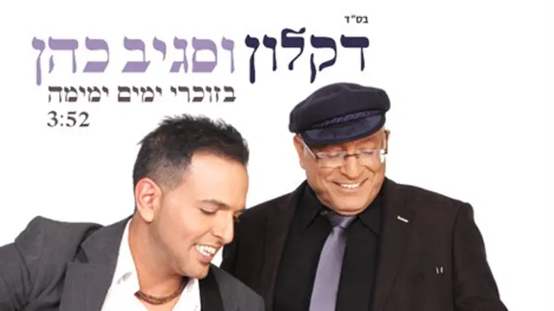 בזכרי ימים ימימה