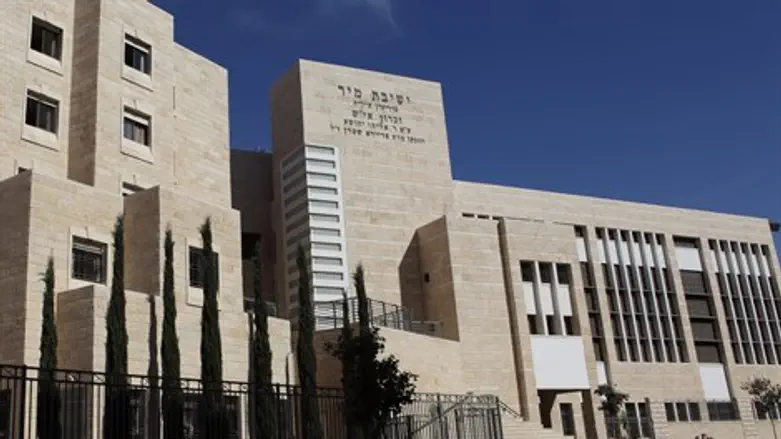 ישיבת מיר במודיעין עלית
