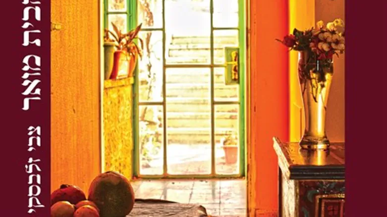 והנה הבית מואר