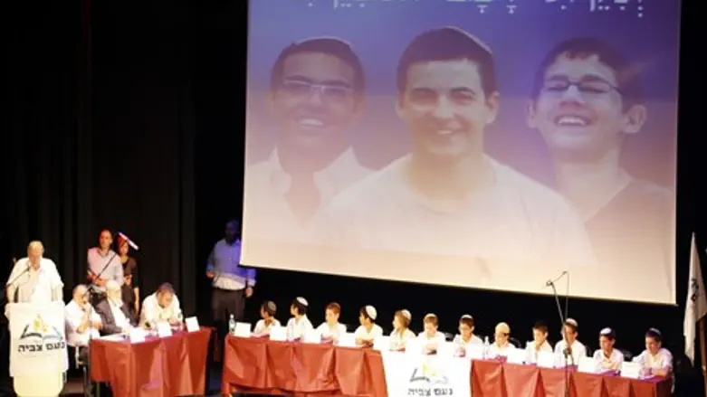 גמר חידון ההלכה