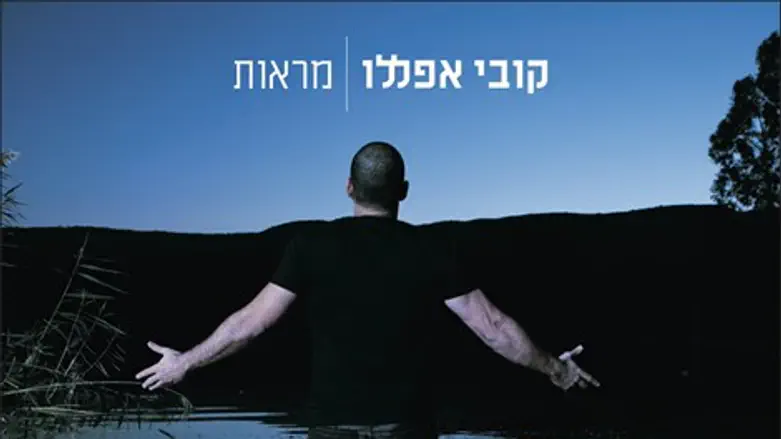 קובי אפללו