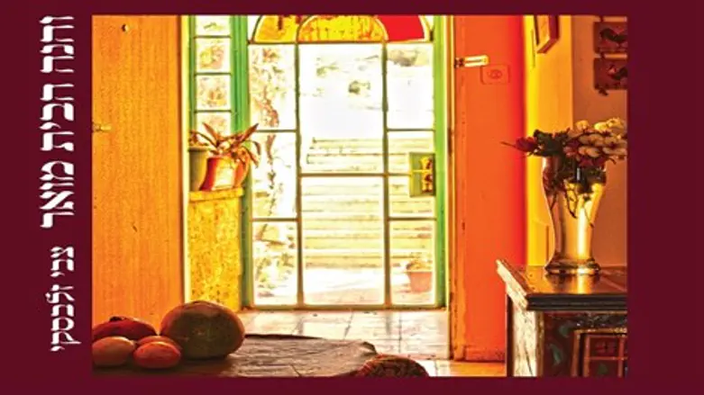 שיעור בענווה. 'והנה הבית מואר'