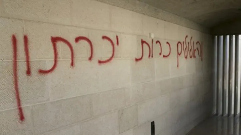 הכתובת על הכנסייה שהוצתה