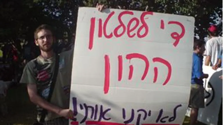 ההפגנה הערב.